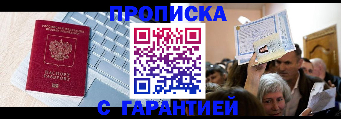 временная регистрация поиск в Вязьме