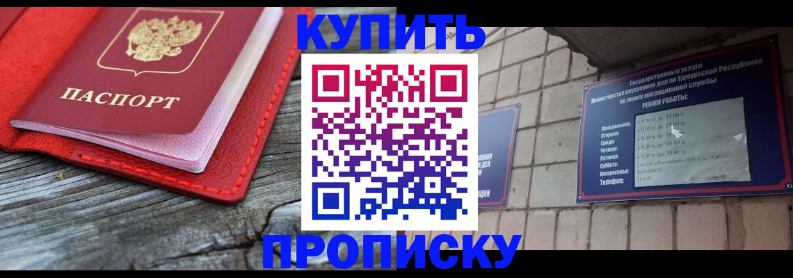 прописка для школы в Вязьме