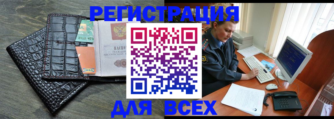 купить прописку в Вязьме