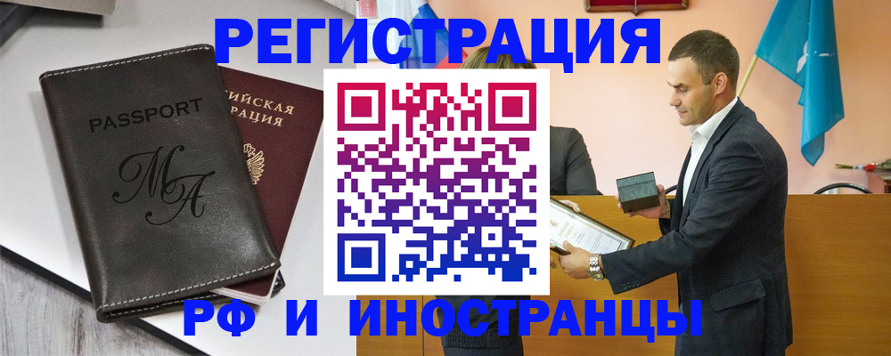 прописка законно в Вязьме
