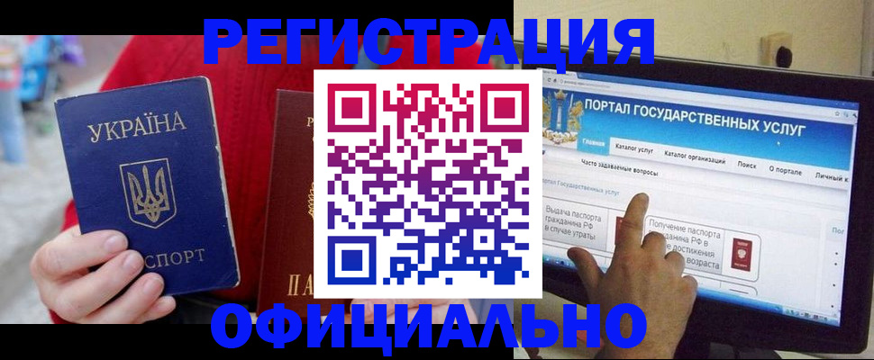 прописка для работы в Вязьме