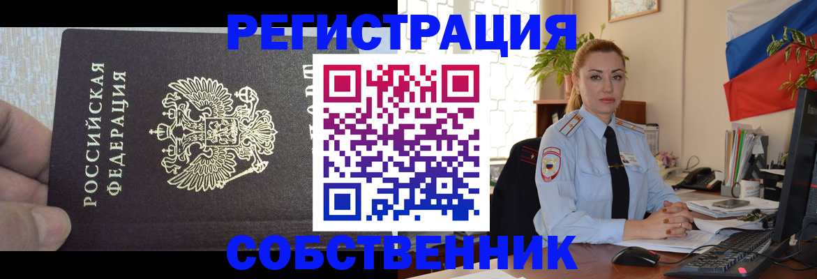миграционный учет в Вязьме